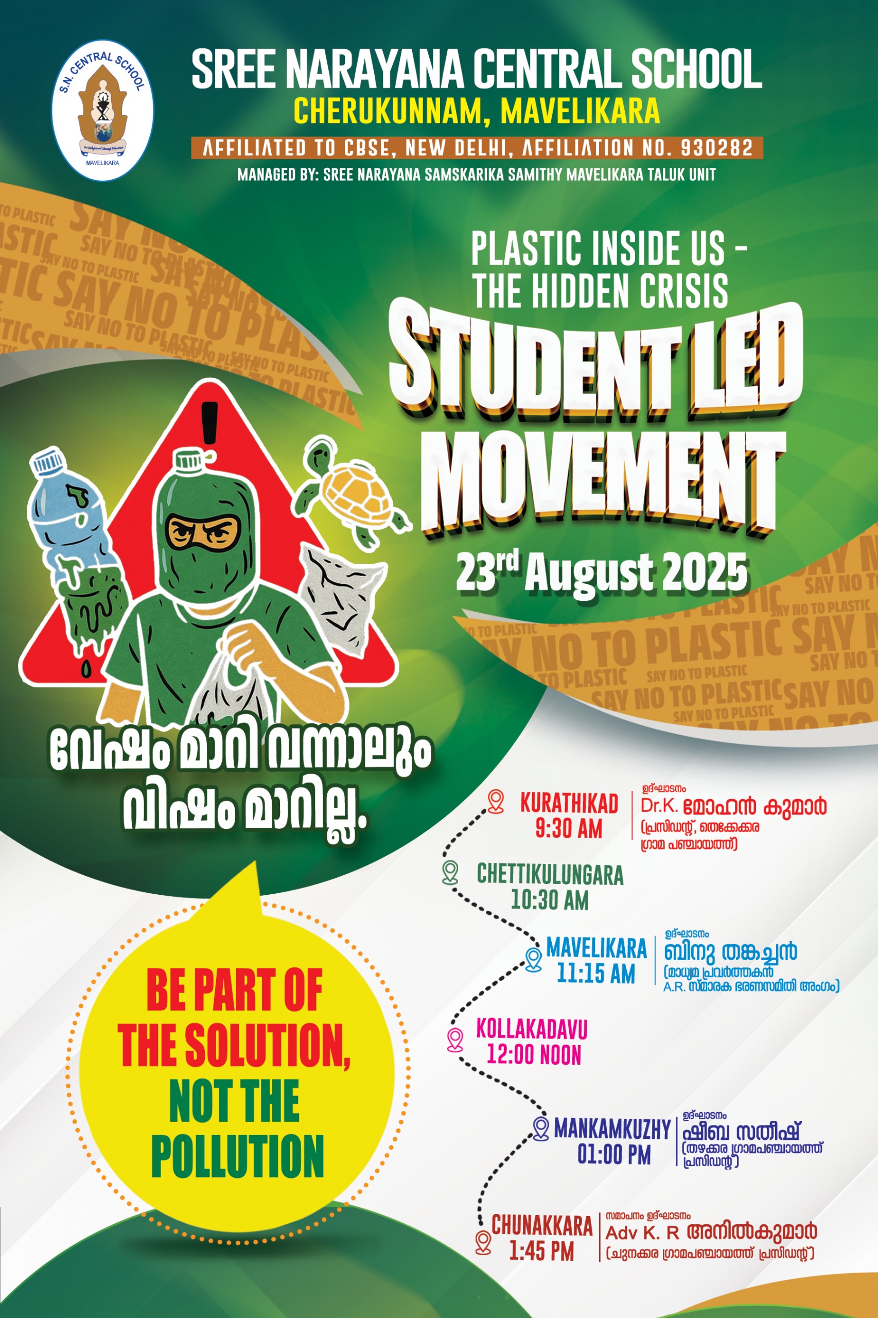STUDENT LED MOVEMENT ON 23RD AUGUST 2025 - SN Central School